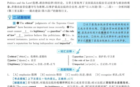 2012年考研英语一真题解析_27考研真题_考研英语一、二真题+解析（1994-2026）_考研英语真题阅读手译本_真题解析_英一_2010-2025考研英语解析
