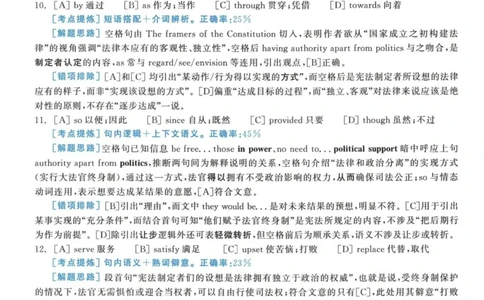 2012年考研英语一真题解析_27考研真题_考研英语一、二真题+解析（1994-2026）_考研英语真题阅读手译本_真题解析_英一_2010-2025考研英语解析