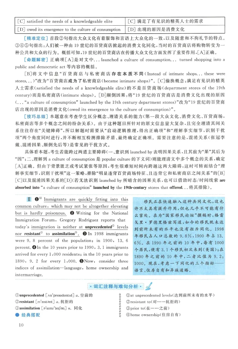 2006年考研英语真题解析_27考研真题_考研英语一、二真题+解析（1994-2026）_0.考研英语二真题与解析（1980-2026）_1.1980-2009年真题及解析(英语一二通用）_1998-2009年真题解析