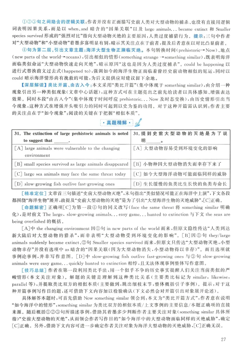 2006年考研英语真题解析_27考研真题_考研英语一、二真题+解析（1994-2026）_0.考研英语二真题与解析（1980-2026）_1.1980-2009年真题及解析(英语一二通用）_1998-2009年真题解析