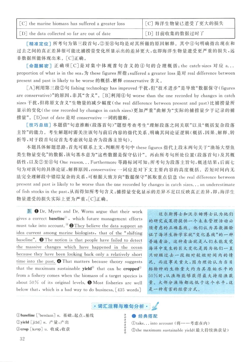 2006年考研英语真题解析_27考研真题_考研英语一、二真题+解析（1994-2026）_0.考研英语二真题与解析（1980-2026）_1.1980-2009年真题及解析(英语一二通用）_1998-2009年真题解析