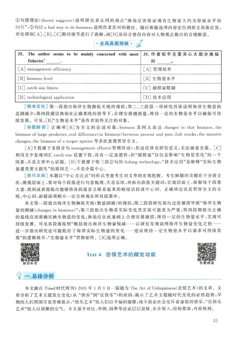 2006年考研英语真题解析_27考研真题_考研英语一、二真题+解析（1994-2026）_0.考研英语二真题与解析（1980-2026）_1.1980-2009年真题及解析(英语一二通用）_1998-2009年真题解析