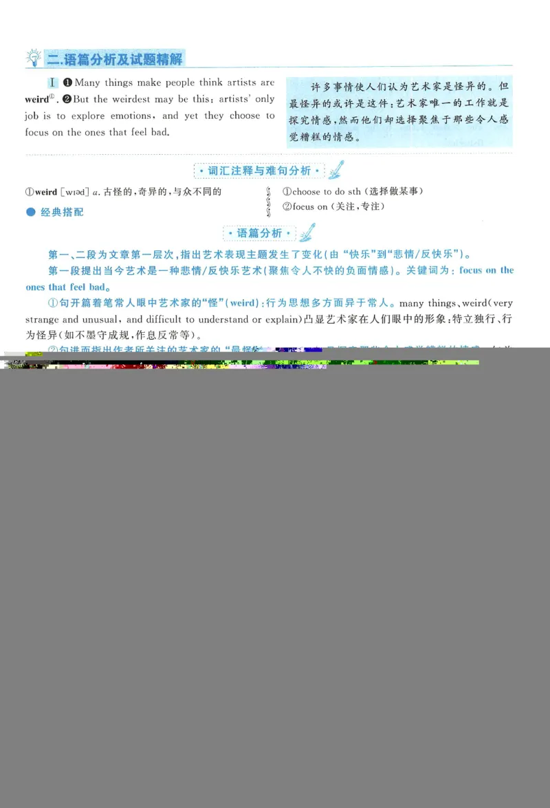 2006年考研英语真题解析_27考研真题_考研英语一、二真题+解析（1994-2026）_0.考研英语二真题与解析（1980-2026）_1.1980-2009年真题及解析(英语一二通用）_1998-2009年真题解析