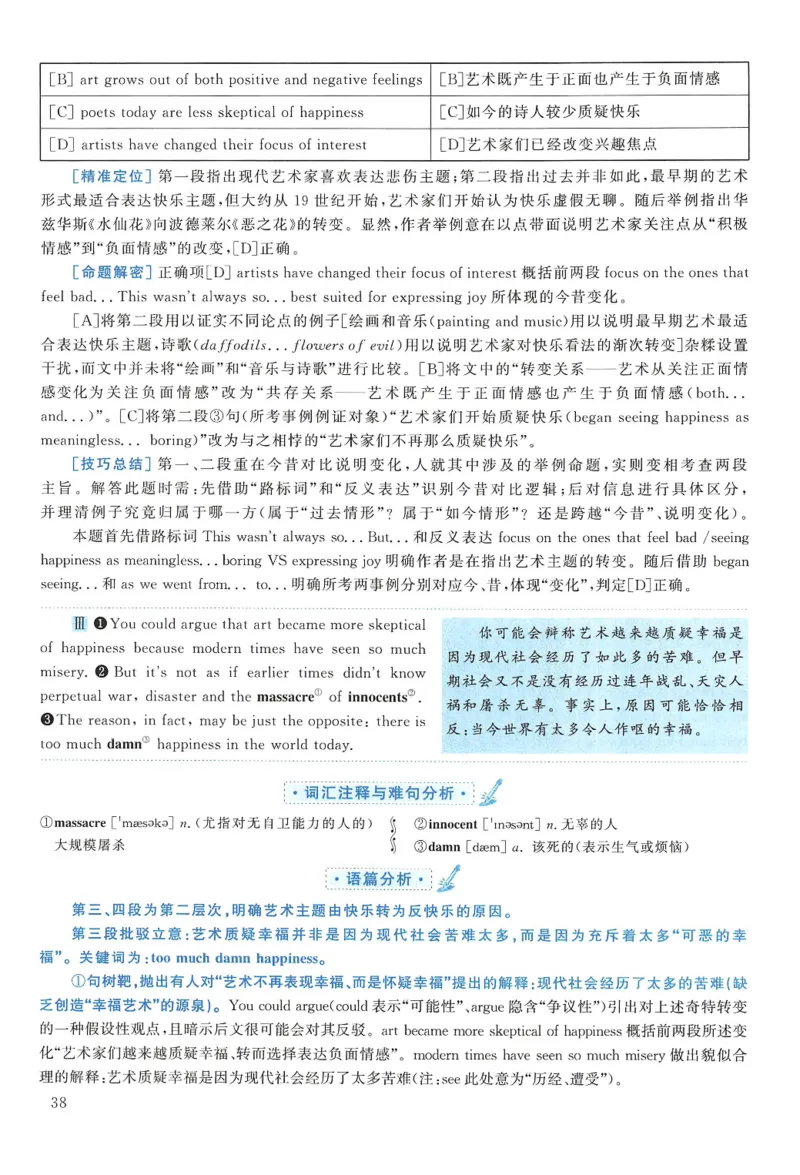 2006年考研英语真题解析_27考研真题_考研英语一、二真题+解析（1994-2026）_0.考研英语二真题与解析（1980-2026）_1.1980-2009年真题及解析(英语一二通用）_1998-2009年真题解析