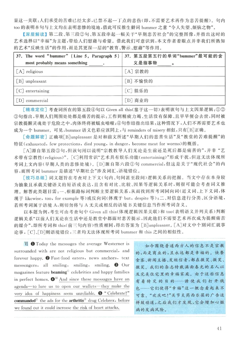 2006年考研英语真题解析_27考研真题_考研英语一、二真题+解析（1994-2026）_0.考研英语二真题与解析（1980-2026）_1.1980-2009年真题及解析(英语一二通用）_1998-2009年真题解析