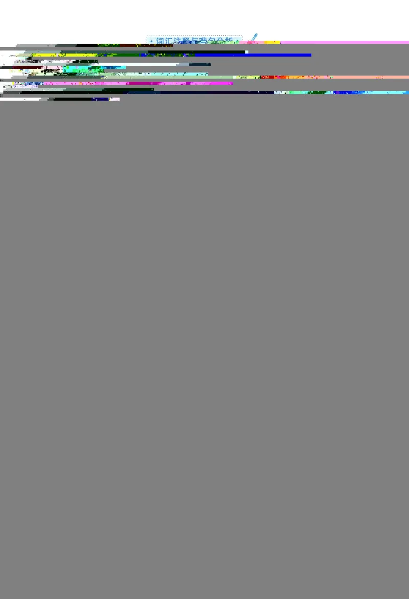 2006年考研英语真题解析_27考研真题_考研英语一、二真题+解析（1994-2026）_0.考研英语二真题与解析（1980-2026）_1.1980-2009年真题及解析(英语一二通用）_1998-2009年真题解析