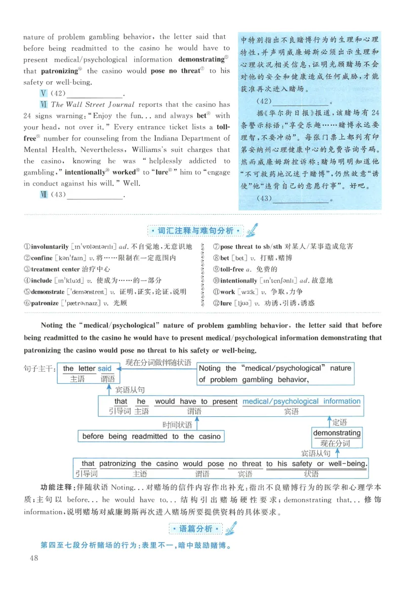2006年考研英语真题解析_27考研真题_考研英语一、二真题+解析（1994-2026）_0.考研英语二真题与解析（1980-2026）_1.1980-2009年真题及解析(英语一二通用）_1998-2009年真题解析