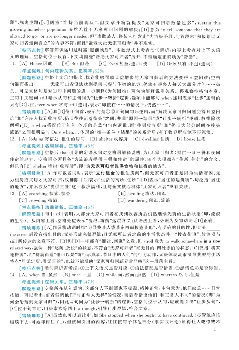 2006年考研英语真题解析_27考研真题_考研英语一、二真题+解析（1994-2026）_0.考研英语二真题与解析（1980-2026）_1.1980-2009年真题及解析(英语一二通用）_1998-2009年真题解析