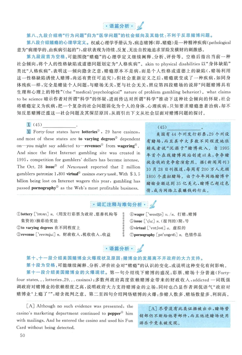 2006年考研英语真题解析_27考研真题_考研英语一、二真题+解析（1994-2026）_0.考研英语二真题与解析（1980-2026）_1.1980-2009年真题及解析(英语一二通用）_1998-2009年真题解析