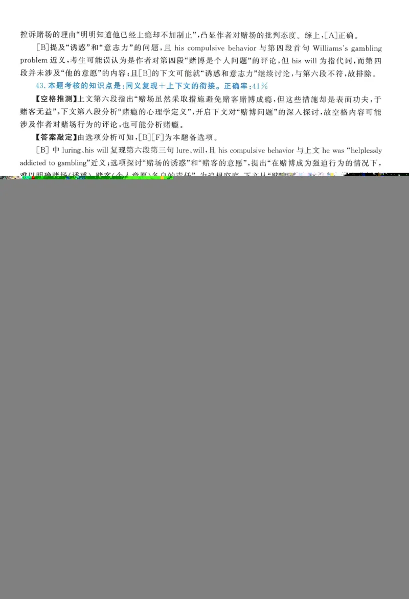 2006年考研英语真题解析_27考研真题_考研英语一、二真题+解析（1994-2026）_0.考研英语二真题与解析（1980-2026）_1.1980-2009年真题及解析(英语一二通用）_1998-2009年真题解析