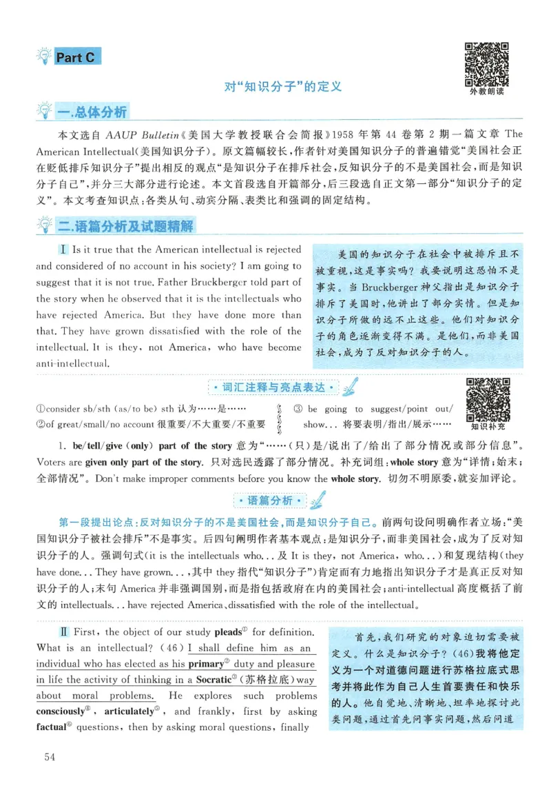 2006年考研英语真题解析_27考研真题_考研英语一、二真题+解析（1994-2026）_0.考研英语二真题与解析（1980-2026）_1.1980-2009年真题及解析(英语一二通用）_1998-2009年真题解析