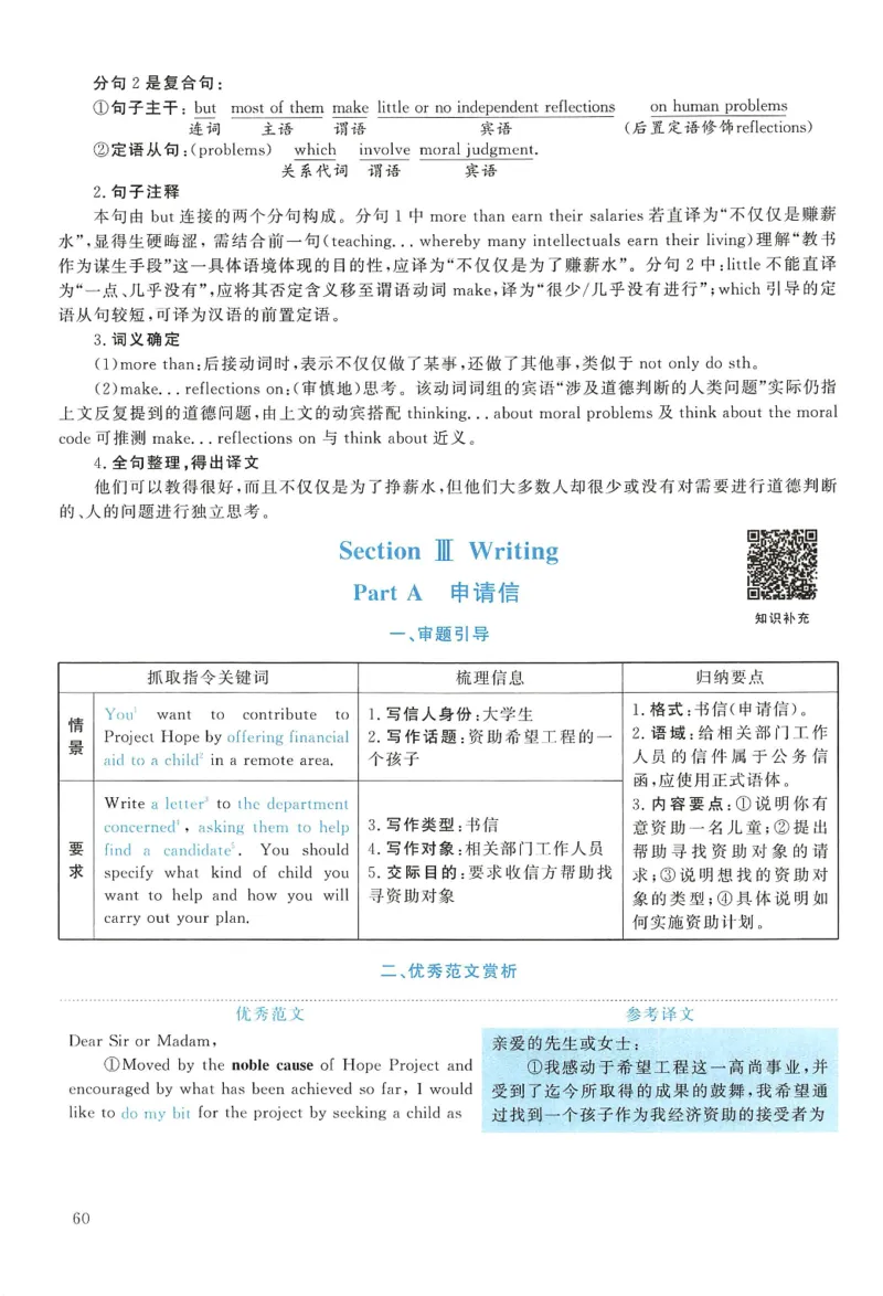 2006年考研英语真题解析_27考研真题_考研英语一、二真题+解析（1994-2026）_0.考研英语二真题与解析（1980-2026）_1.1980-2009年真题及解析(英语一二通用）_1998-2009年真题解析