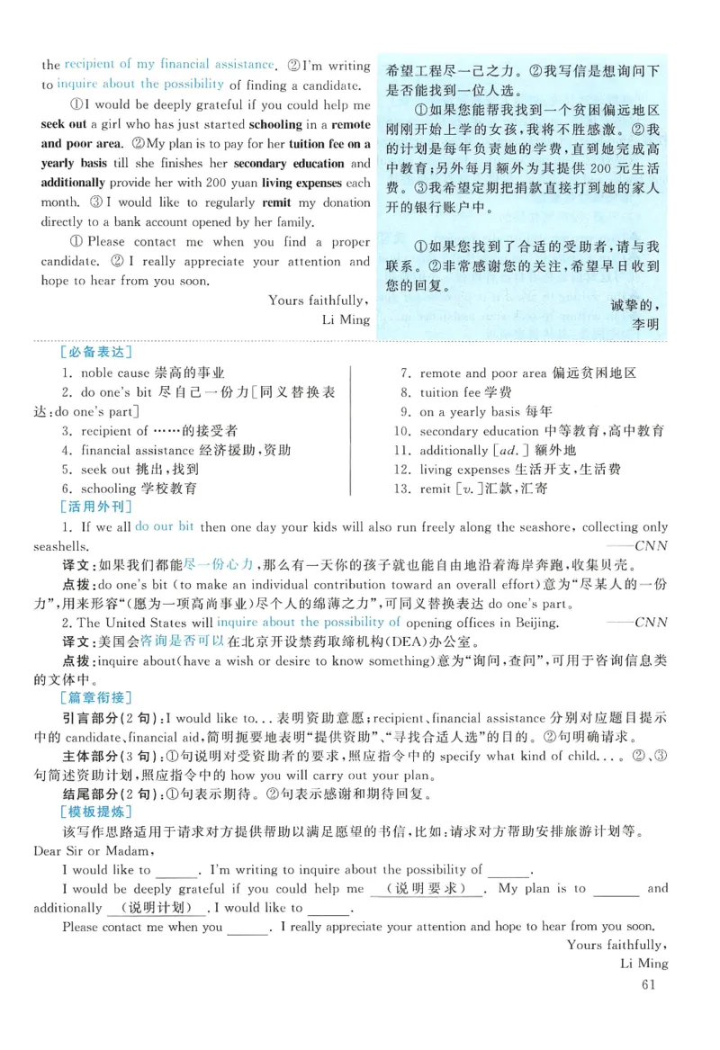 2006年考研英语真题解析_27考研真题_考研英语一、二真题+解析（1994-2026）_0.考研英语二真题与解析（1980-2026）_1.1980-2009年真题及解析(英语一二通用）_1998-2009年真题解析