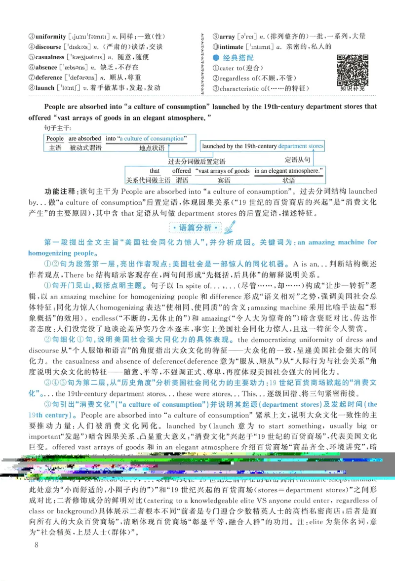 2006年考研英语真题解析_27考研真题_考研英语一、二真题+解析（1994-2026）_0.考研英语二真题与解析（1980-2026）_1.1980-2009年真题及解析(英语一二通用）_1998-2009年真题解析