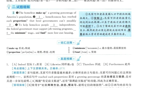 2006年考研英语真题解析_27考研真题_考研英语一、二真题+解析（1994-2026）_0.考研英语二真题与解析（1980-2026）_1.1980-2009年真题及解析(英语一二通用）_1998-2009年真题解析