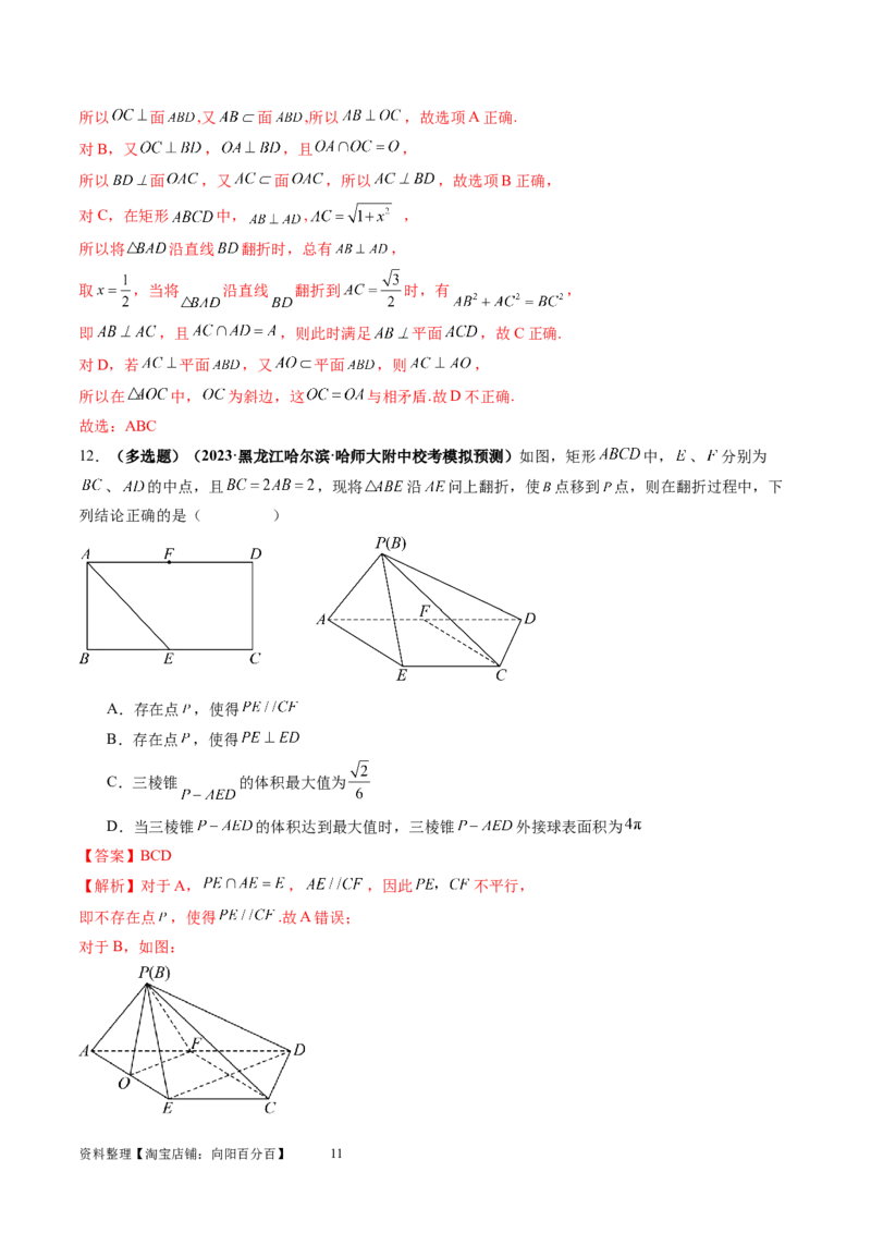 第04讲直线、平面垂直的判定与性质（练习）（教师版）_02高考数学_新高考复习资料_2024年新高考资料_一轮复习资料_完2024年高考数学一轮复习讲练测(课件+讲义+练习)（新高考）