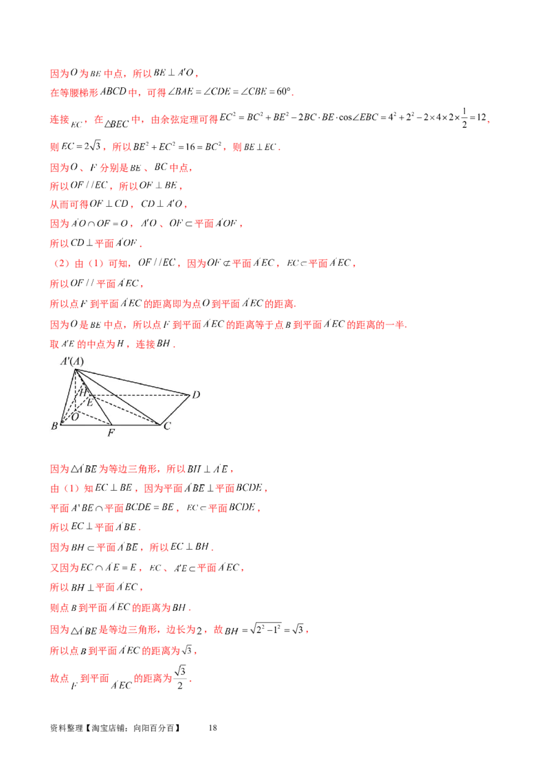 第04讲直线、平面垂直的判定与性质（练习）（教师版）_02高考数学_新高考复习资料_2024年新高考资料_一轮复习资料_完2024年高考数学一轮复习讲练测(课件+讲义+练习)（新高考）