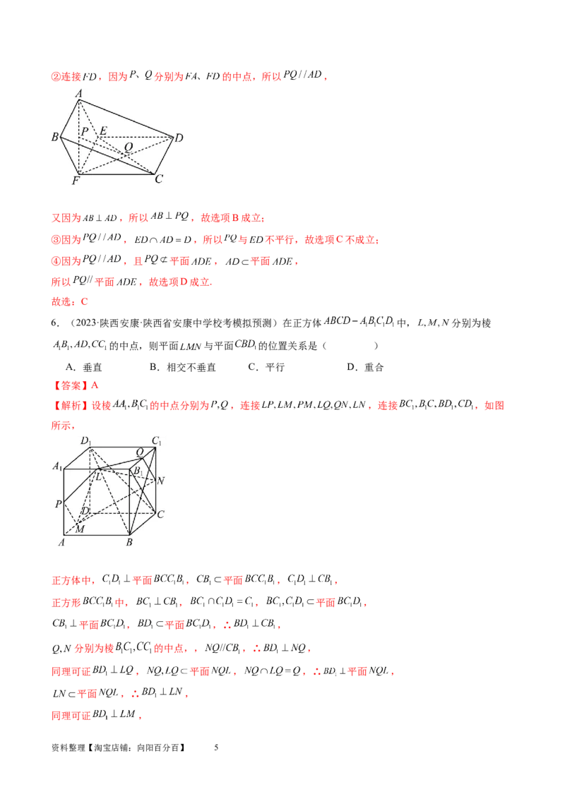 第04讲直线、平面垂直的判定与性质（练习）（教师版）_02高考数学_新高考复习资料_2024年新高考资料_一轮复习资料_完2024年高考数学一轮复习讲练测(课件+讲义+练习)（新高考）