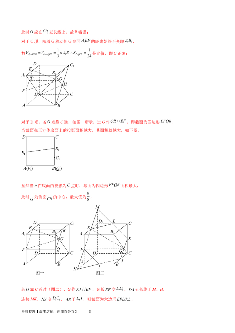 第04讲直线、平面垂直的判定与性质（练习）（教师版）_02高考数学_新高考复习资料_2024年新高考资料_一轮复习资料_完2024年高考数学一轮复习讲练测(课件+讲义+练习)（新高考）
