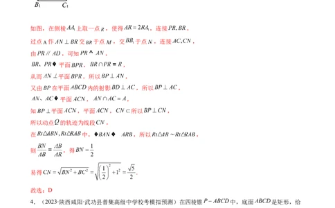 第04讲直线、平面垂直的判定与性质（练习）（教师版）_02高考数学_新高考复习资料_2024年新高考资料_一轮复习资料_完2024年高考数学一轮复习讲练测(课件+讲义+练习)（新高考）