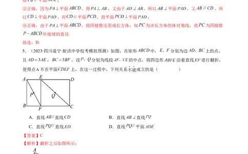 第04讲直线、平面垂直的判定与性质（练习）（教师版）_02高考数学_新高考复习资料_2024年新高考资料_一轮复习资料_完2024年高考数学一轮复习讲练测(课件+讲义+练习)（新高考）