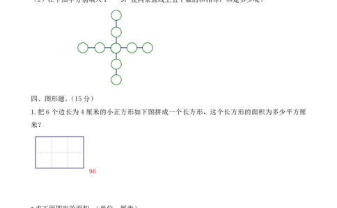 三年级下册数学竞赛试题-春季测试北师大版（PDF版含答案）_奥数专题合集_H003小学奥数培训班课程+习题_1-6年级上下册奥数_三年级