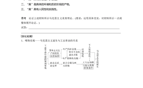 板块四　第十六单元　第51讲　马克思主义的诞生与传播_07高考历史_2025年新高考资料_一轮复习_2025高考大一轮复习讲义+课件精准备考2025年新高三历史一轮复习备课课件（完结）