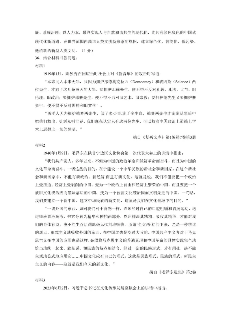 2024考研政治真题解析_27考研真题_1994-2026考研政治历年真题_考研政治真题（1994-2024）_2022-2024年政治真题及解析_2024年政治真题及解析