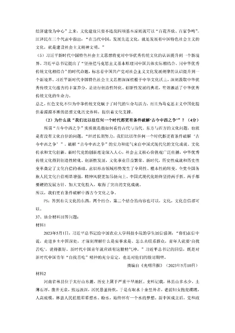 2024考研政治真题解析_27考研真题_1994-2026考研政治历年真题_考研政治真题（1994-2024）_2022-2024年政治真题及解析_2024年政治真题及解析