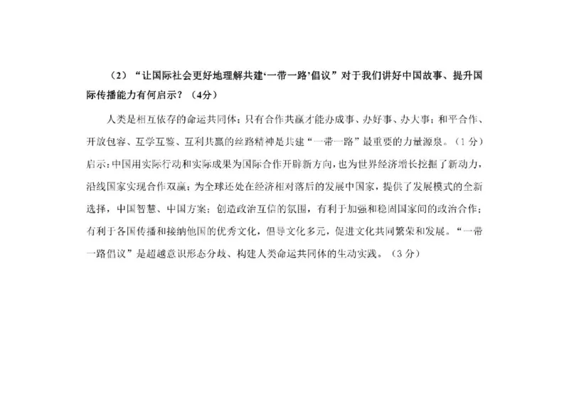 2024考研政治真题解析_27考研真题_1994-2026考研政治历年真题_考研政治真题（1994-2024）_2022-2024年政治真题及解析_2024年政治真题及解析