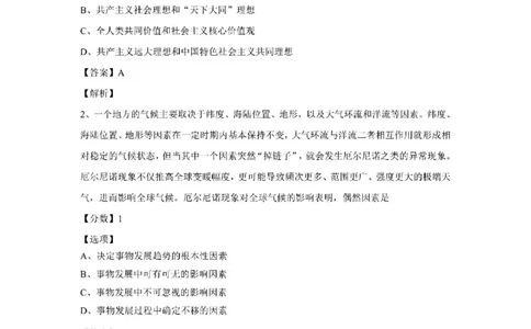 2024考研政治真题解析_27考研真题_1994-2026考研政治历年真题_考研政治真题（1994-2024）_2022-2024年政治真题及解析_2024年政治真题及解析