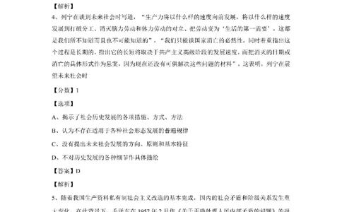 2024考研政治真题解析_27考研真题_1994-2026考研政治历年真题_考研政治真题（1994-2024）_2022-2024年政治真题及解析_2024年政治真题及解析
