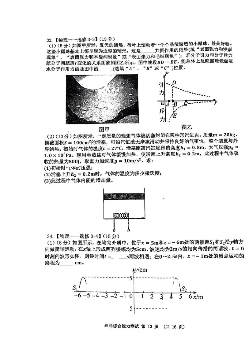理综试卷_05高考化学_高考模拟题_全国课标版_江西省新余市2022-2023学年度上学期期末质量检测（一模）理综_江西省新余市2022-2023学年度上学期期末质量检测（一模）理综