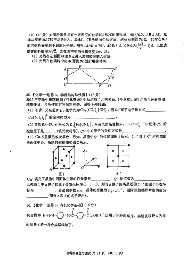 理综试卷_05高考化学_高考模拟题_全国课标版_江西省新余市2022-2023学年度上学期期末质量检测（一模）理综_江西省新余市2022-2023学年度上学期期末质量检测（一模）理综
