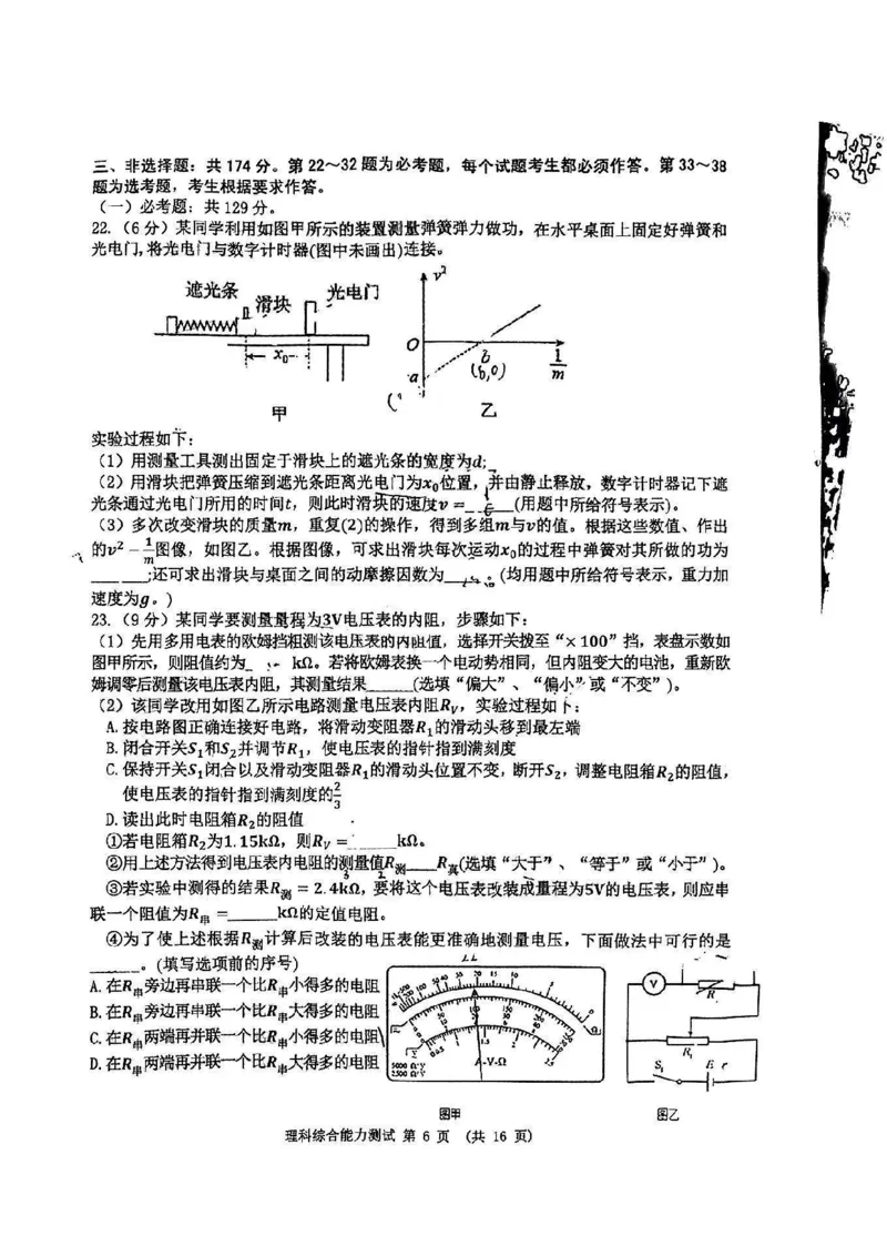 理综试卷_05高考化学_高考模拟题_全国课标版_江西省新余市2022-2023学年度上学期期末质量检测（一模）理综_江西省新余市2022-2023学年度上学期期末质量检测（一模）理综