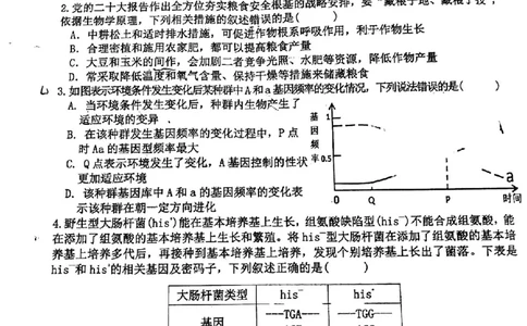理综试卷_05高考化学_高考模拟题_全国课标版_江西省新余市2022-2023学年度上学期期末质量检测（一模）理综_江西省新余市2022-2023学年度上学期期末质量检测（一模）理综