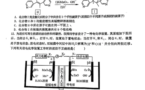 理综试卷_05高考化学_高考模拟题_全国课标版_江西省新余市2022-2023学年度上学期期末质量检测（一模）理综_江西省新余市2022-2023学年度上学期期末质量检测（一模）理综