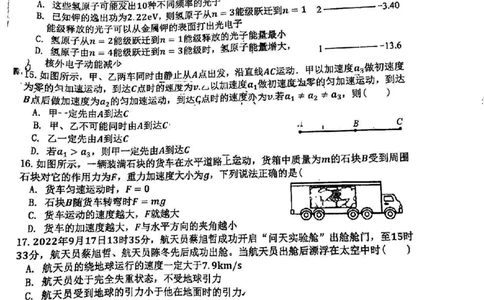 理综试卷_05高考化学_高考模拟题_全国课标版_江西省新余市2022-2023学年度上学期期末质量检测（一模）理综_江西省新余市2022-2023学年度上学期期末质量检测（一模）理综