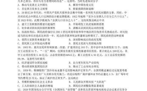 江苏省扬州中学2022-2023学年高三上学期1月月考历史试题(1)_07高考历史_历史高考模拟题_新高考_2023年