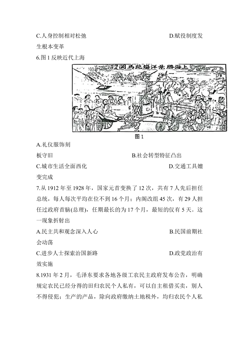 江苏省苏北四市2023届高三上学期第一次调研测试历史_07高考历史_历史高考模拟题_新高考_2023年