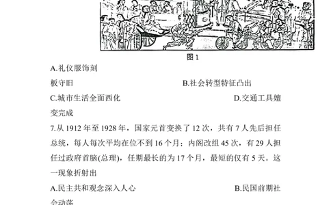 江苏省苏北四市2023届高三上学期第一次调研测试历史_07高考历史_历史高考模拟题_新高考_2023年