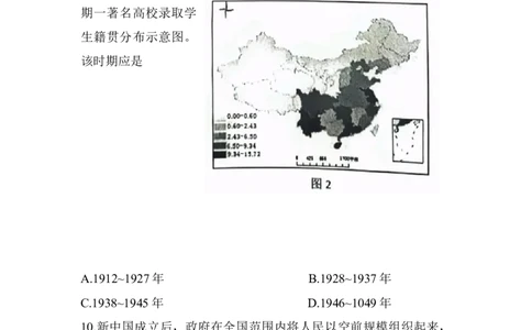 江苏省苏北四市2023届高三上学期第一次调研测试历史_07高考历史_历史高考模拟题_新高考_2023年