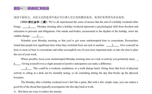 第02讲选择性必修一~选择性必修二词汇（练习）（原卷版）_03高考英语_新高考复习资料_2025年新高考复习_2025年高考英语一轮复习讲练测（新教材新高考，含2024年高考真题）_词汇