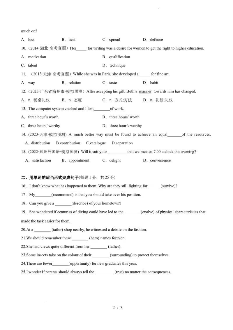 第01讲名词（测试）--2024年高考英语一轮复习讲练测（新教材新高考）（原卷版）_03高考英语_新高考复习资料_2024年新高考资料_一轮复习资料_第一部分语法