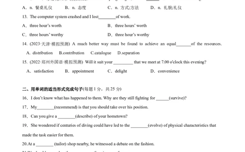 第01讲名词（测试）--2024年高考英语一轮复习讲练测（新教材新高考）（原卷版）_03高考英语_新高考复习资料_2024年新高考资料_一轮复习资料_第一部分语法