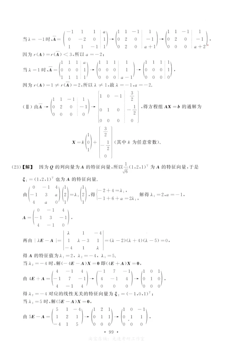2010数学二解析公众号，西米研考_27考研真题_考研数学一、二、三历年真题+考研数学资料（1994-2026）_考研数学真题（1987-2026）_考研数学历年真题（1987-2024）_考研数学二真题1987-2024