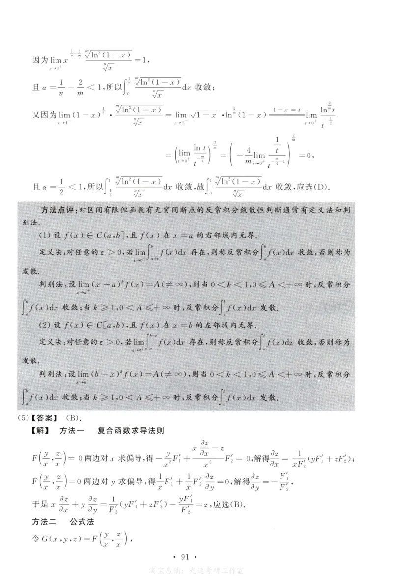 2010数学二解析公众号，西米研考_27考研真题_考研数学一、二、三历年真题+考研数学资料（1994-2026）_考研数学真题（1987-2026）_考研数学历年真题（1987-2024）_考研数学二真题1987-2024