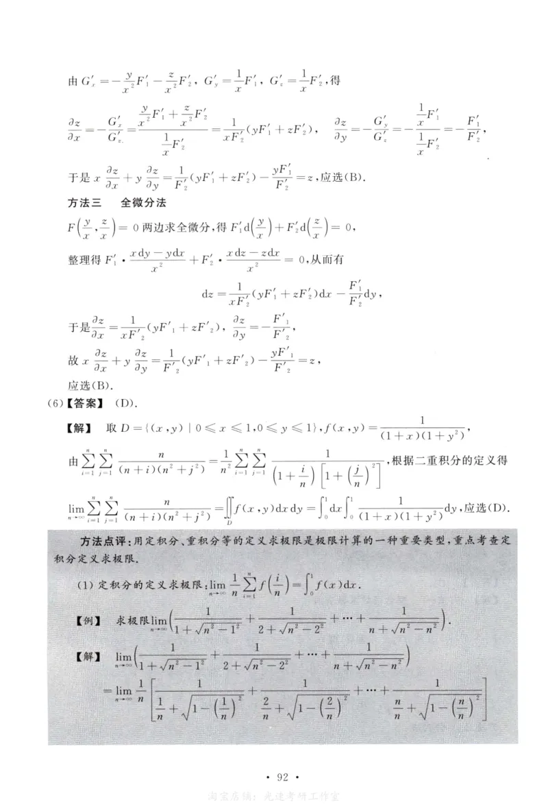 2010数学二解析公众号，西米研考_27考研真题_考研数学一、二、三历年真题+考研数学资料（1994-2026）_考研数学真题（1987-2026）_考研数学历年真题（1987-2024）_考研数学二真题1987-2024