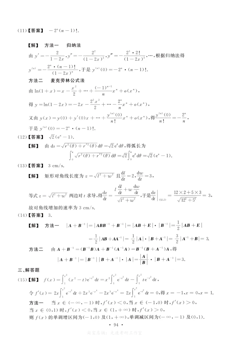 2010数学二解析公众号，西米研考_27考研真题_考研数学一、二、三历年真题+考研数学资料（1994-2026）_考研数学真题（1987-2026）_考研数学历年真题（1987-2024）_考研数学二真题1987-2024