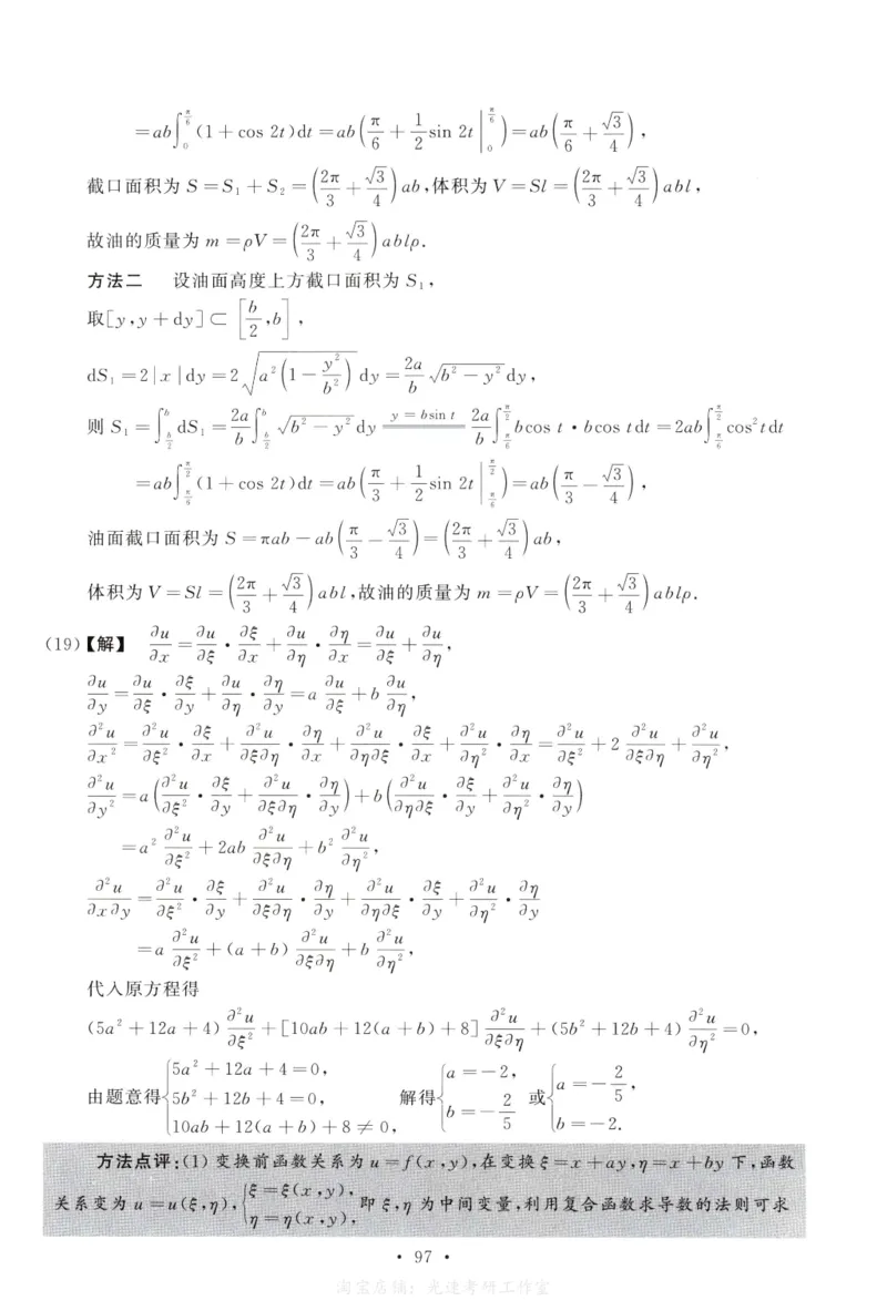 2010数学二解析公众号，西米研考_27考研真题_考研数学一、二、三历年真题+考研数学资料（1994-2026）_考研数学真题（1987-2026）_考研数学历年真题（1987-2024）_考研数学二真题1987-2024